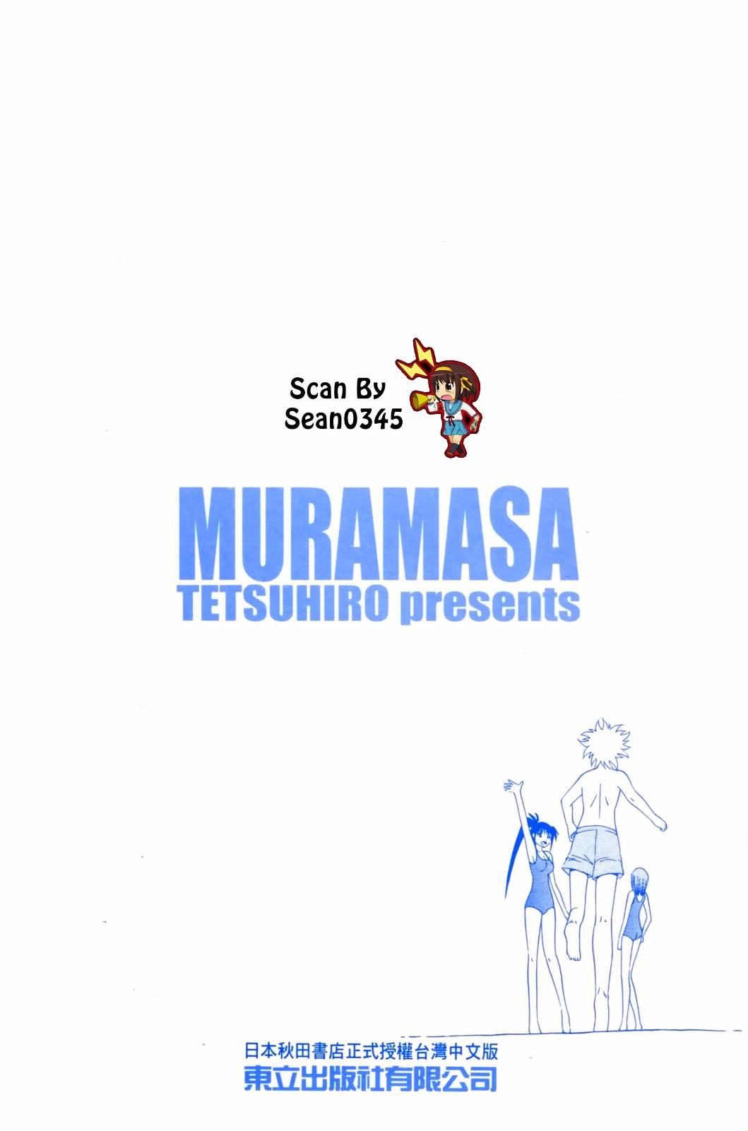 妖刀 - 第04卷 - 第3张图