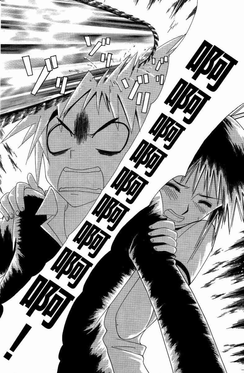 妖刀 - 第04卷 - 第61张图