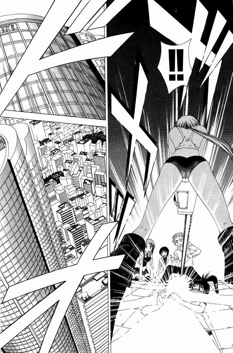 妖刀 - 第04卷 - 第71张图