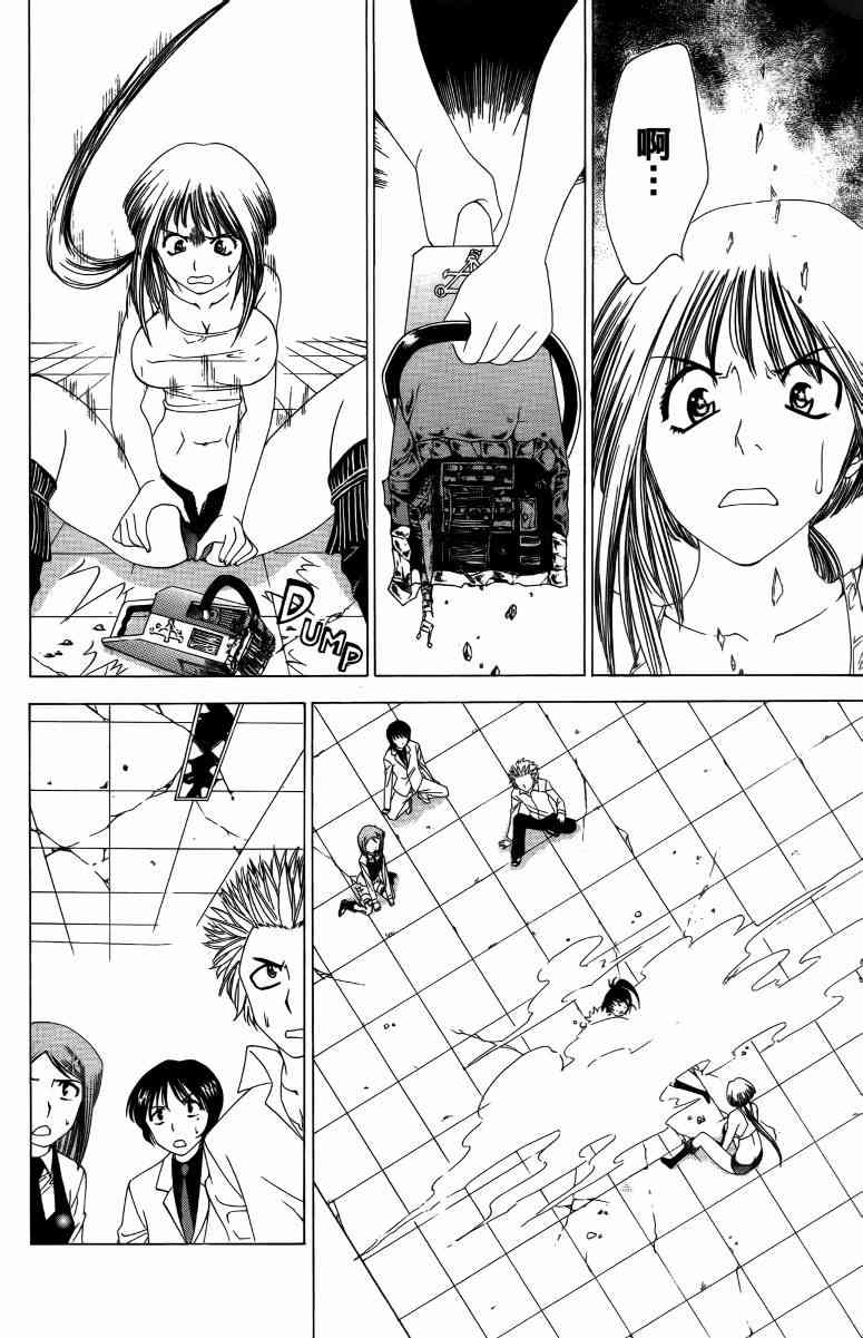 妖刀 - 第04卷 - 第73张图