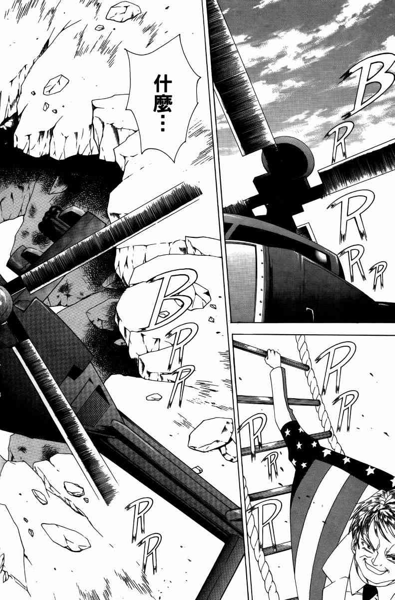 妖刀 - 第04卷 - 第85张图