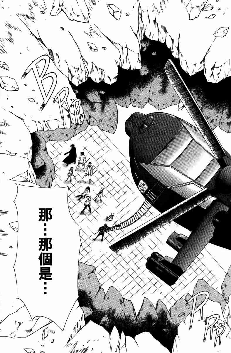 妖刀 - 第04卷 - 第86张图