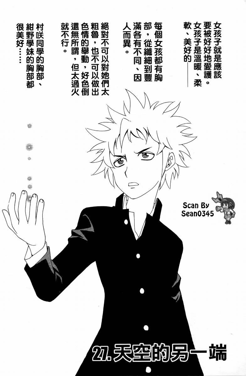 妖刀 - 第04卷 - 第9张图