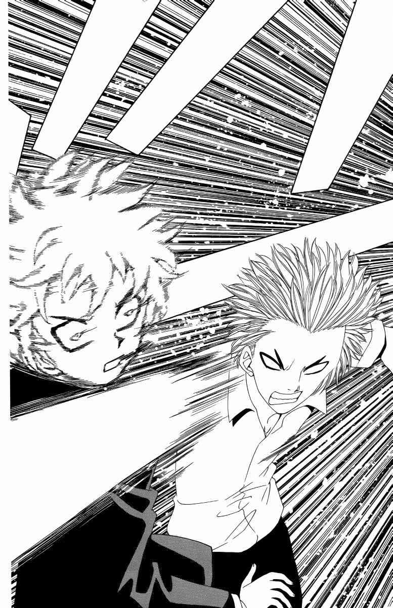 妖刀 - 第03卷 - 第123张图