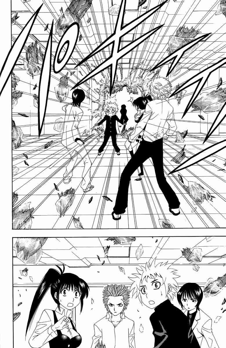 妖刀 - 第03卷 - 第127张图