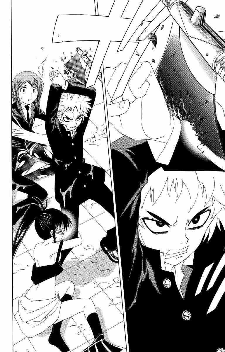 妖刀 - 第03卷 - 第183张图