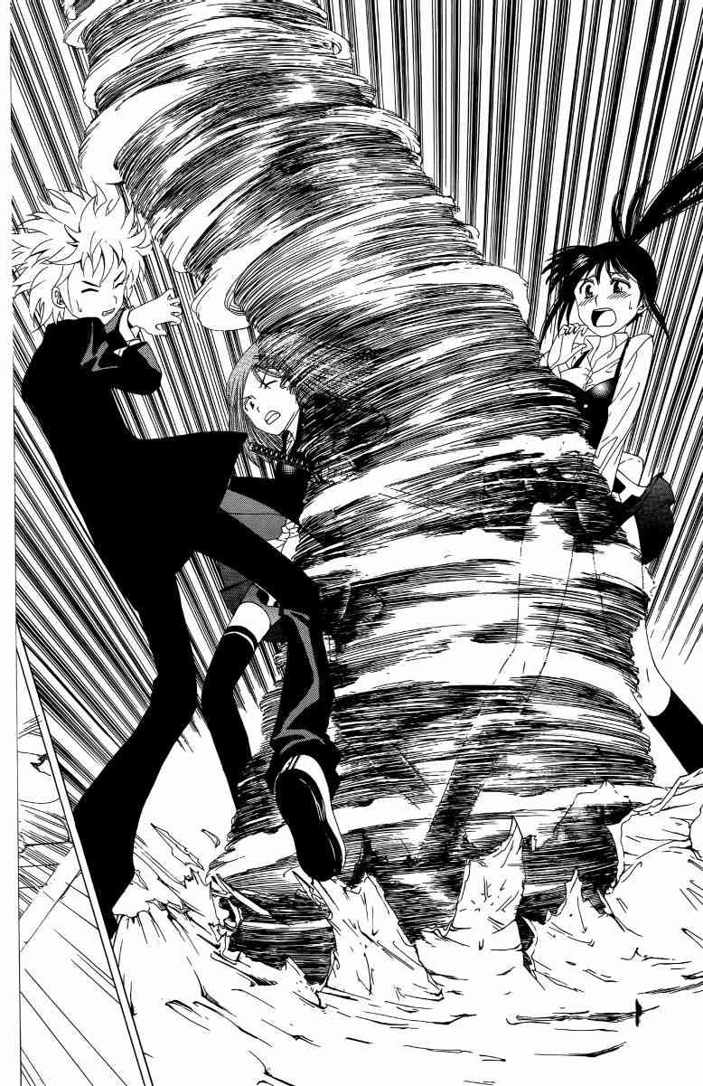 妖刀 - 第03卷 - 第83张图