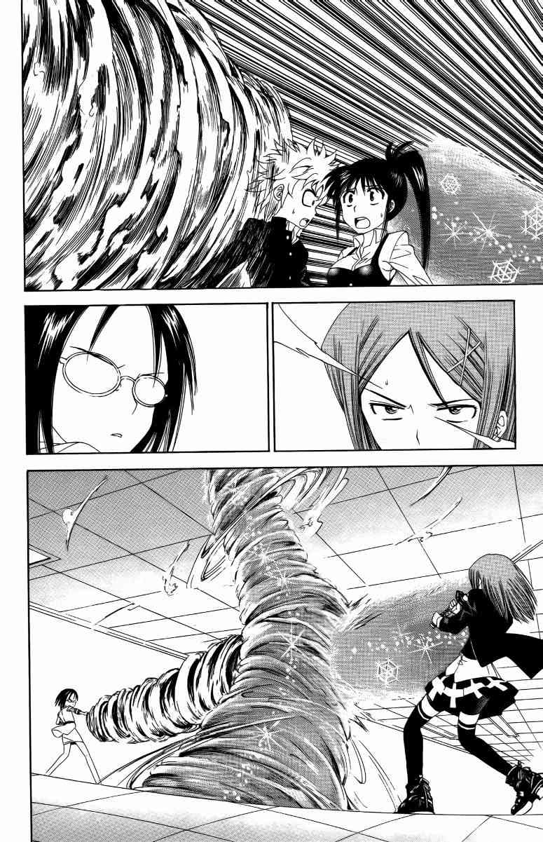 妖刀 - 第03卷 - 第89张图