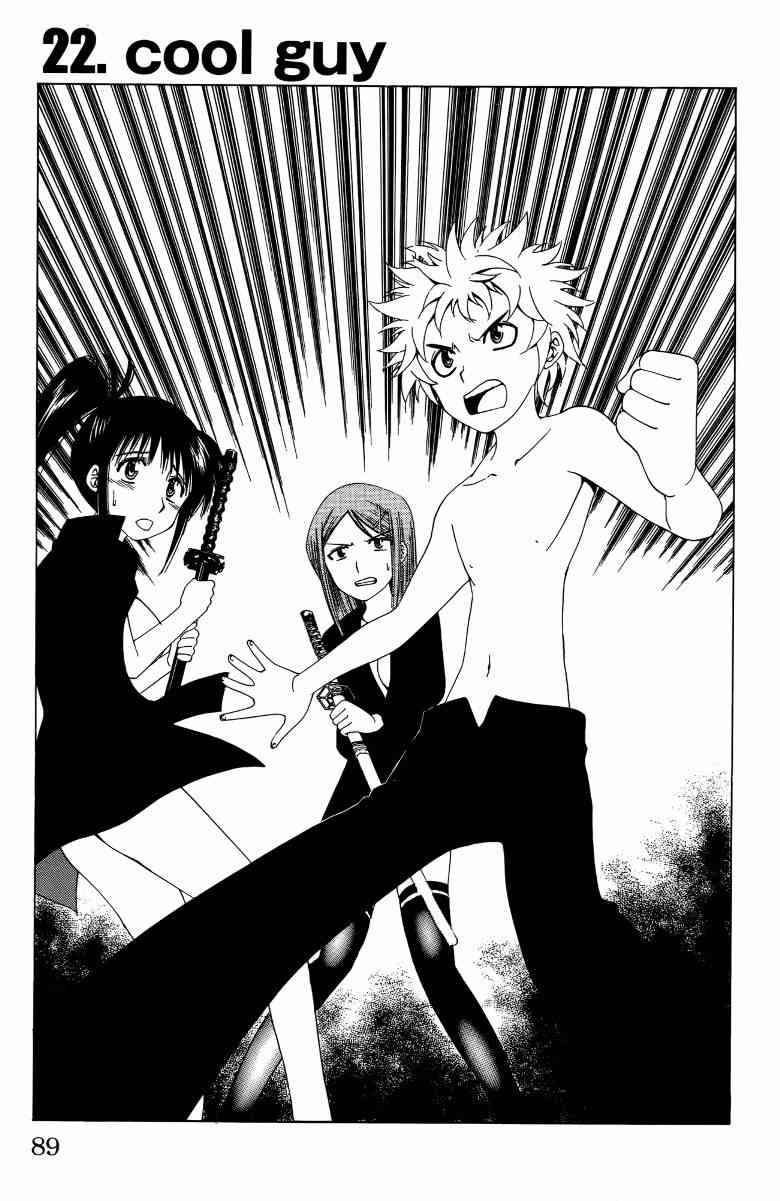 妖刀 - 第03卷 - 第90张图