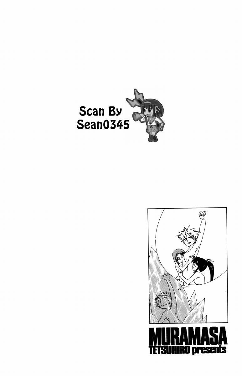 妖刀 - 第03卷 - 第9张图