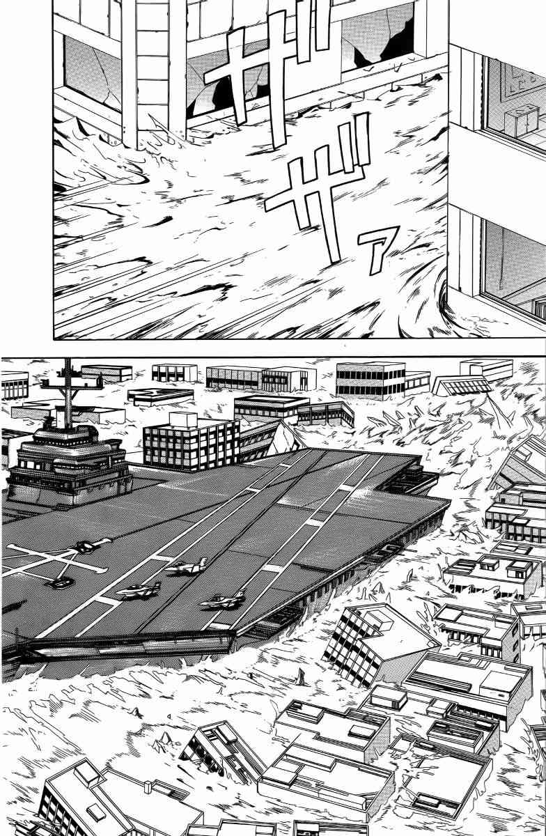 妖刀 - 第05卷 - 第101张图