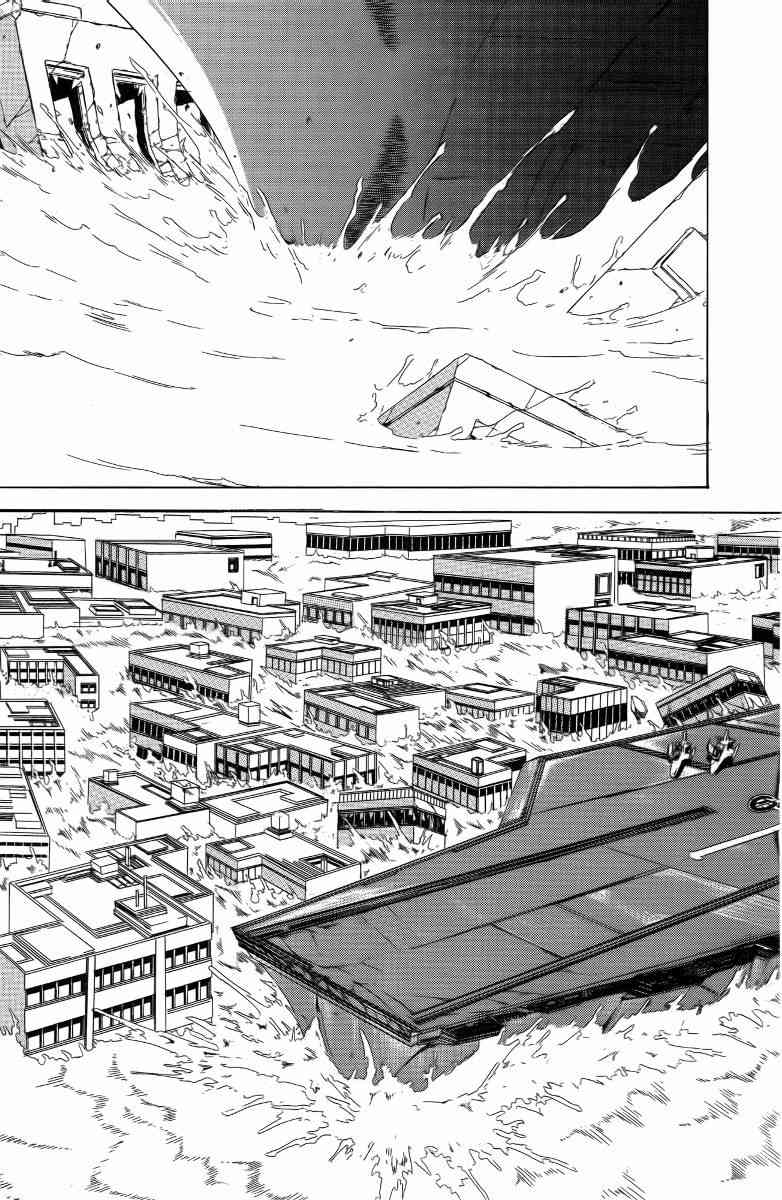 妖刀 - 第05卷 - 第102张图