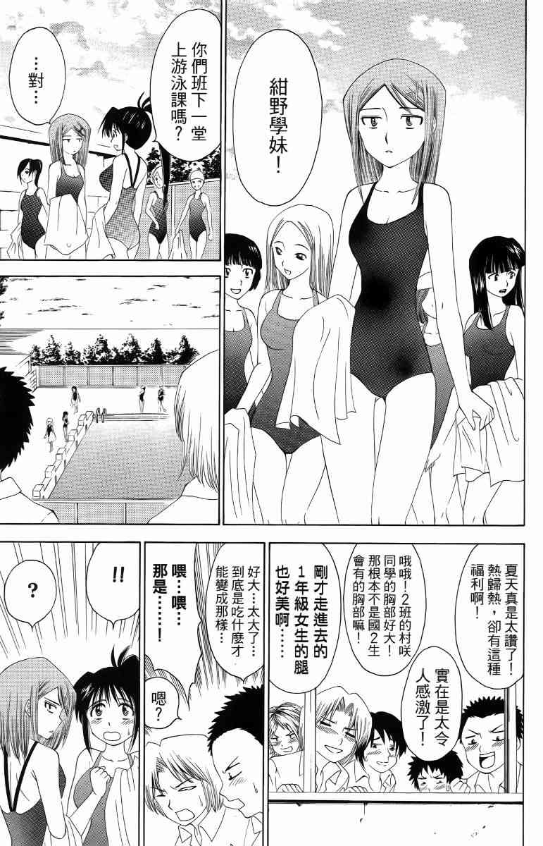 妖刀 - 第05卷 - 第10张图