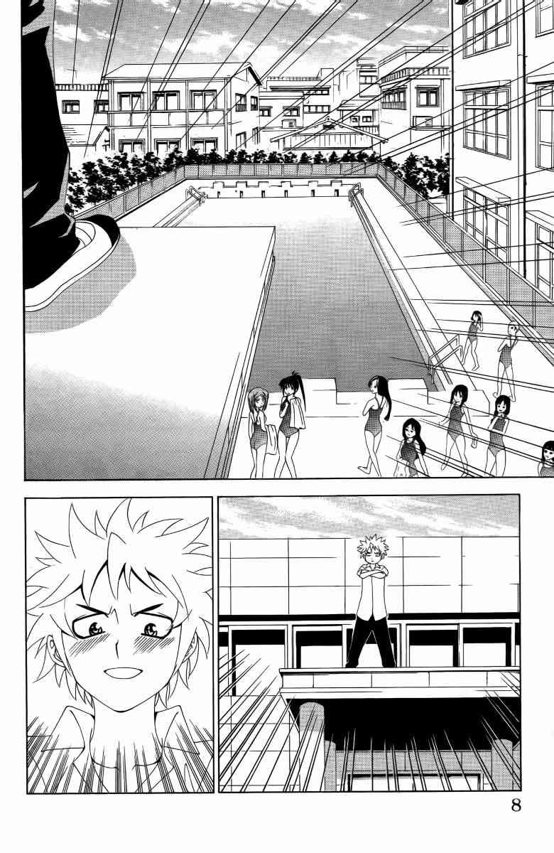 妖刀 - 第05卷 - 第11张图