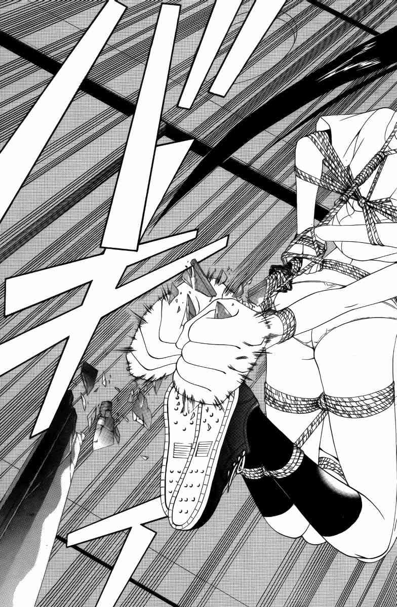 妖刀 - 第05卷 - 第120张图