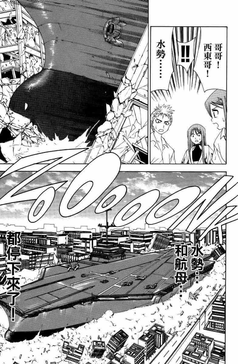 妖刀 - 第05卷 - 第122张图