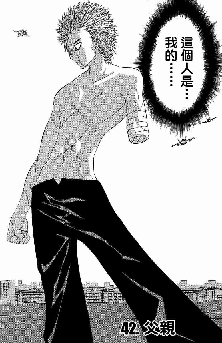 妖刀 - 第05卷 - 第129张图