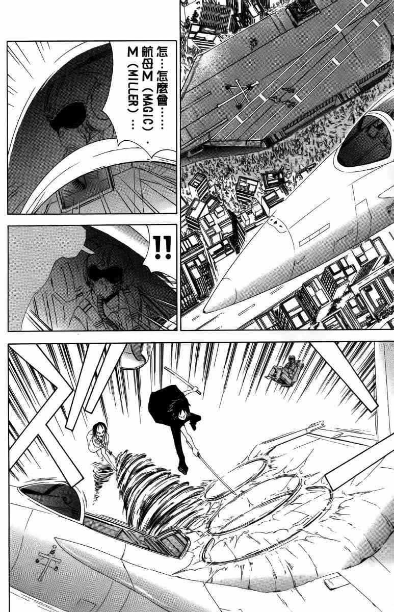 妖刀 - 第05卷 - 第131张图