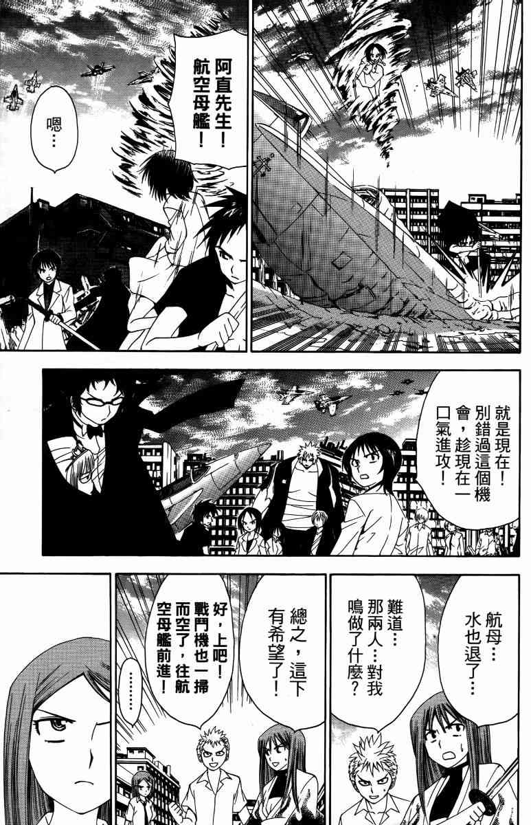 妖刀 - 第05卷 - 第132张图