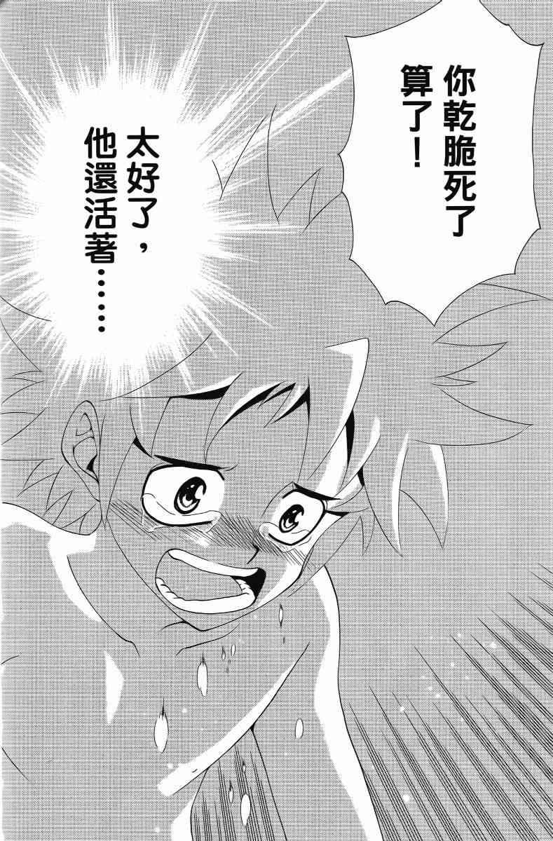 妖刀 - 第05卷 - 第137张图