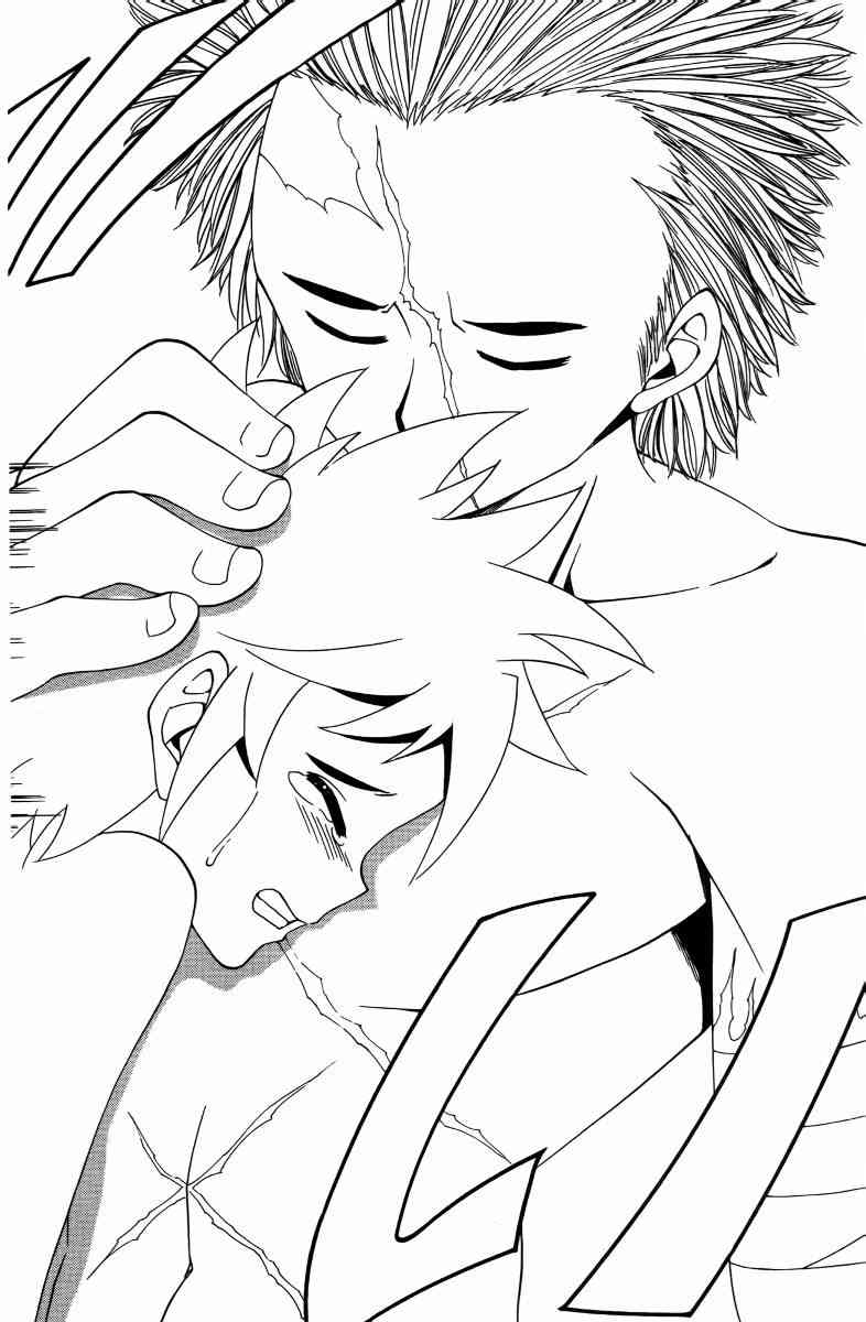 妖刀 - 第05卷 - 第139张图