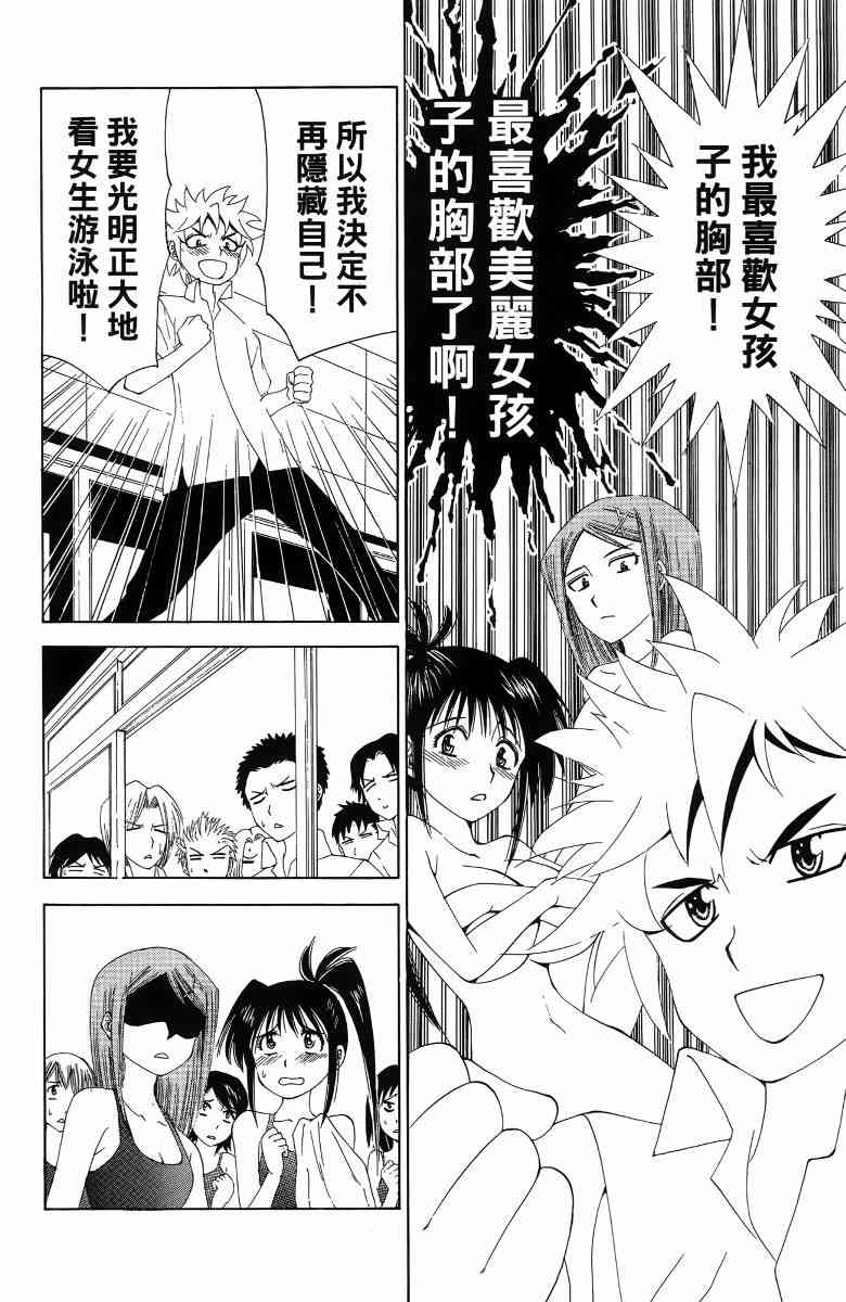 妖刀 - 第05卷 - 第13张图