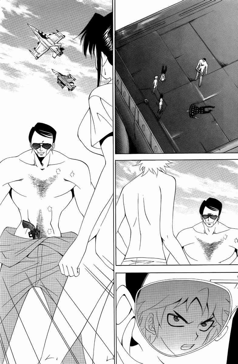 妖刀 - 第05卷 - 第149张图