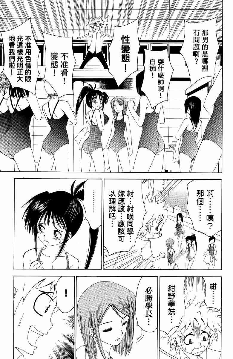 妖刀 - 第05卷 - 第14张图