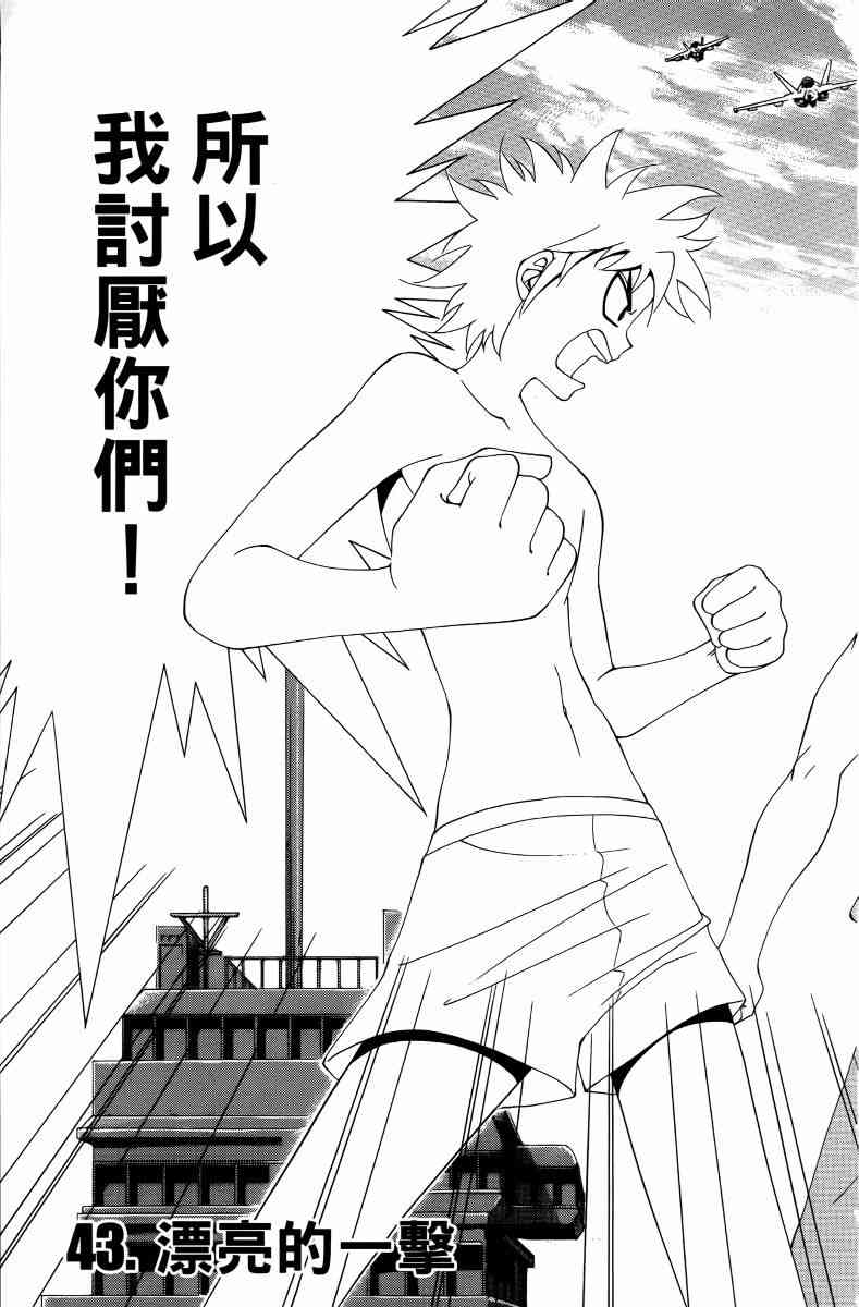 妖刀 - 第05卷 - 第150张图