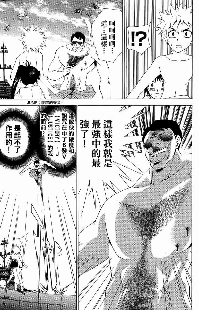 妖刀 - 第05卷 - 第154张图