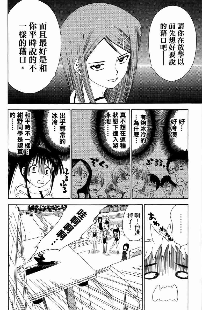 妖刀 - 第05卷 - 第15张图