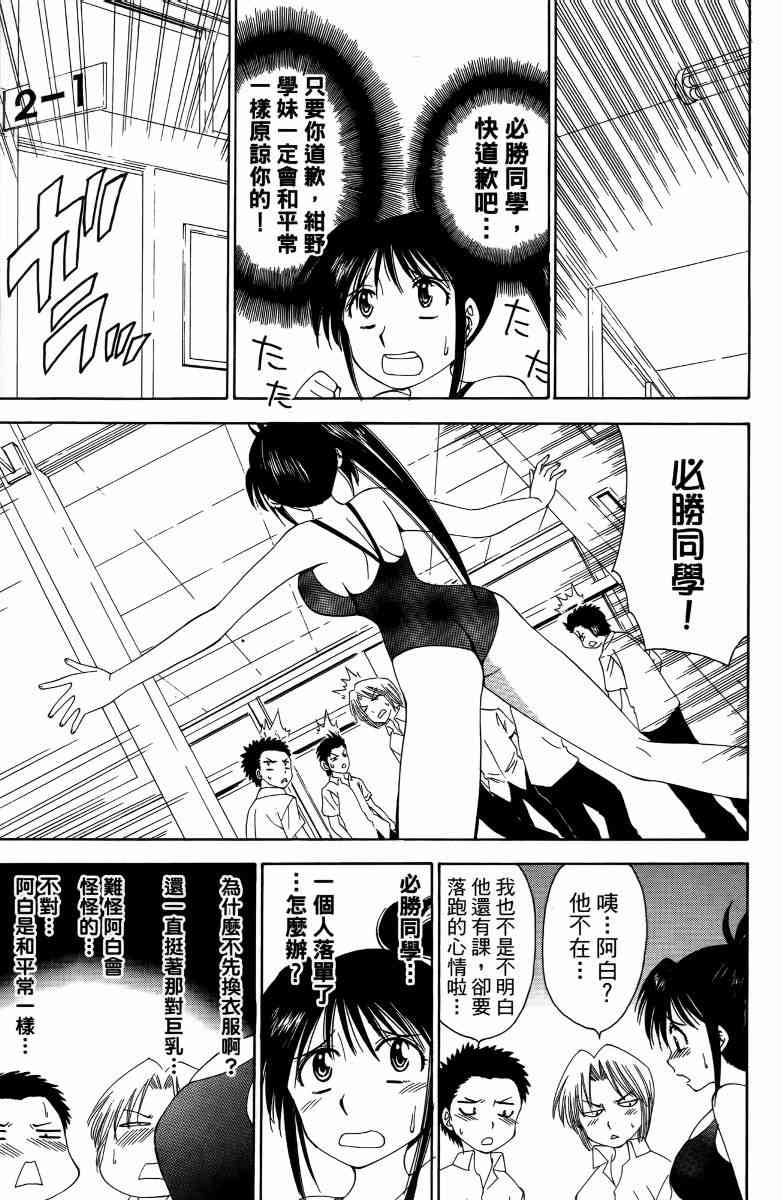 妖刀 - 第05卷 - 第16张图