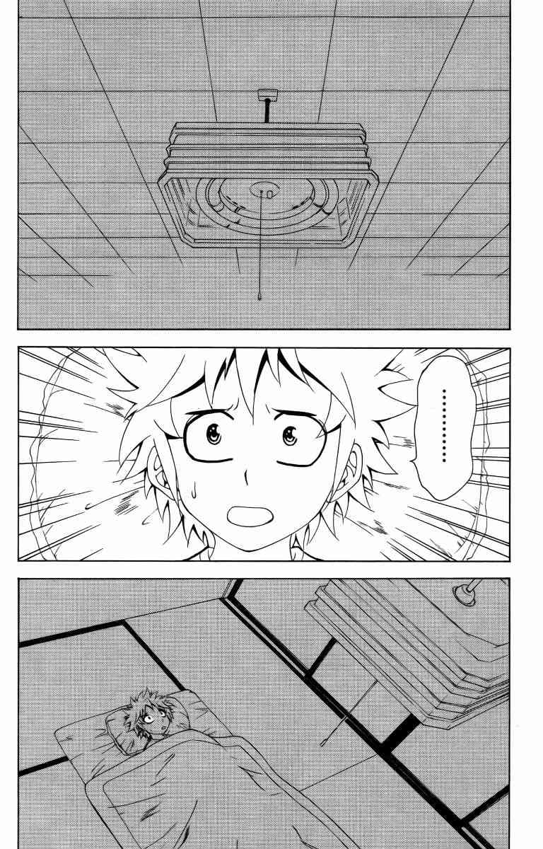 妖刀 - 第05卷 - 第179张图