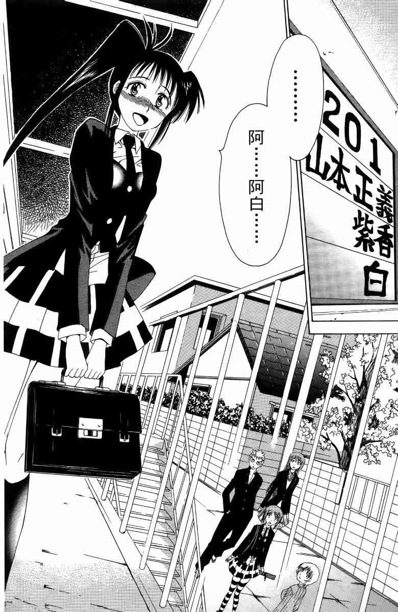 妖刀 - 第05卷 - 第187张图