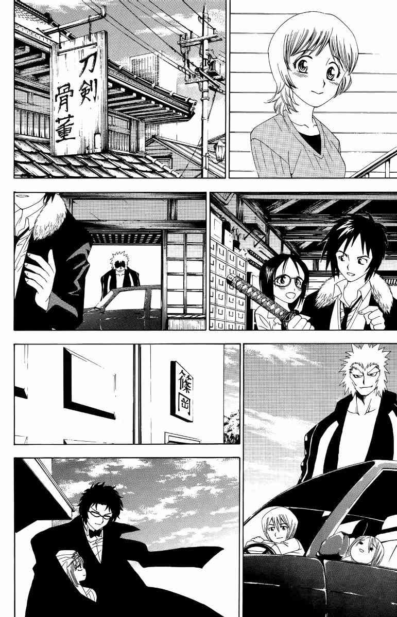 妖刀 - 第05卷 - 第189张图