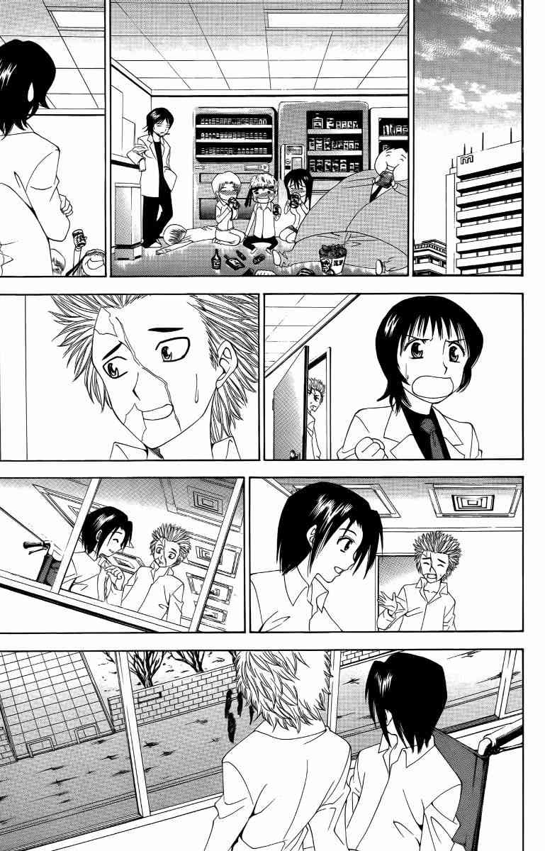 妖刀 - 第05卷 - 第190张图