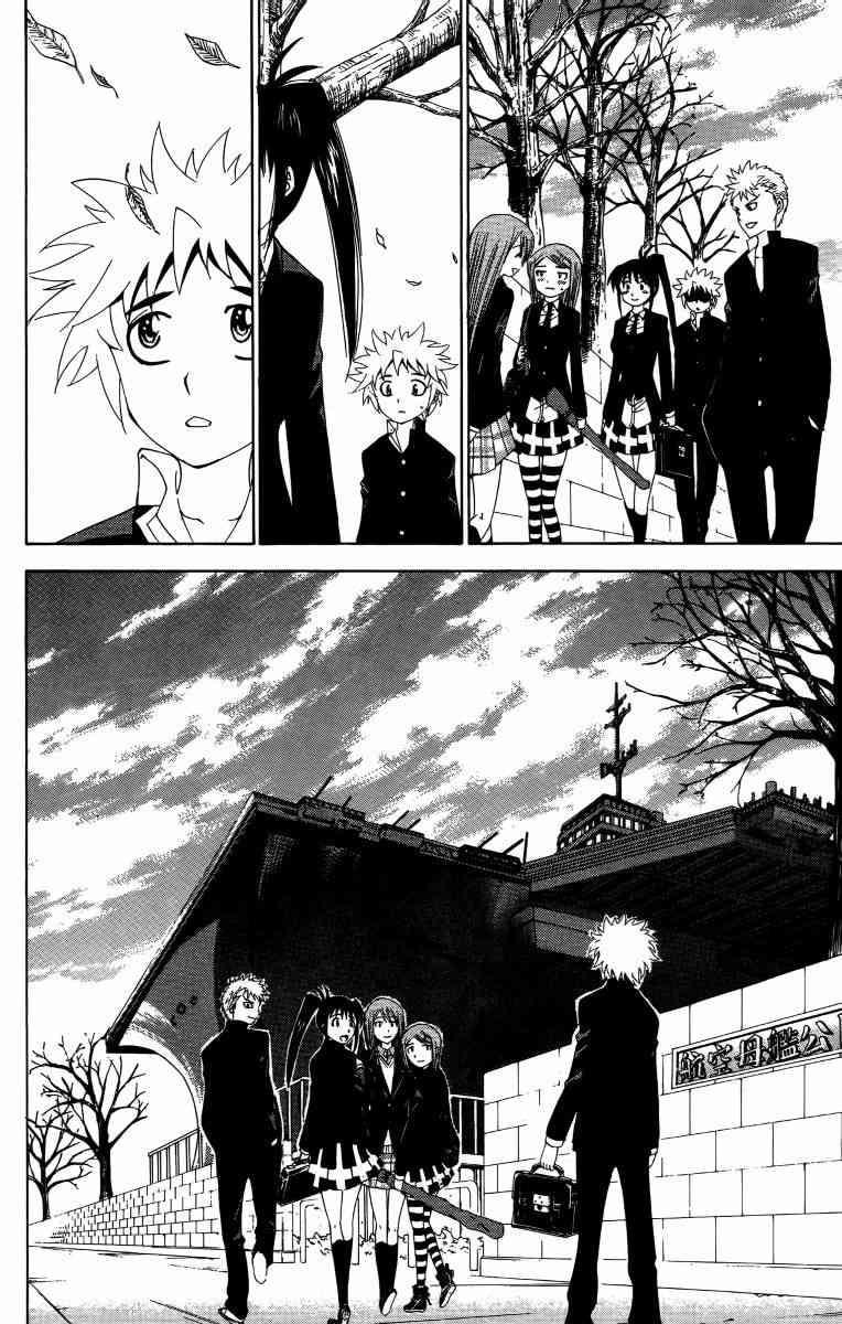 妖刀 - 第05卷 - 第191张图