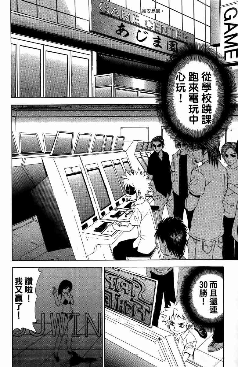 妖刀 - 第05卷 - 第23张图