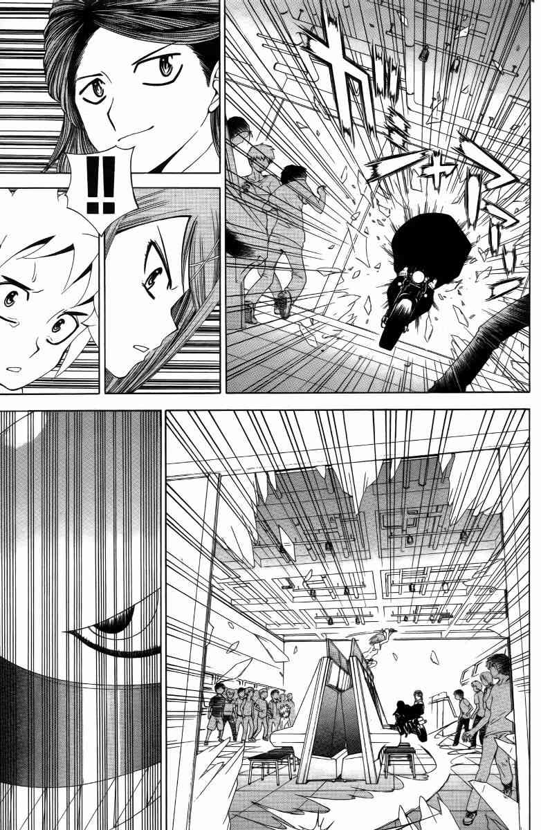 妖刀 - 第05卷 - 第44张图