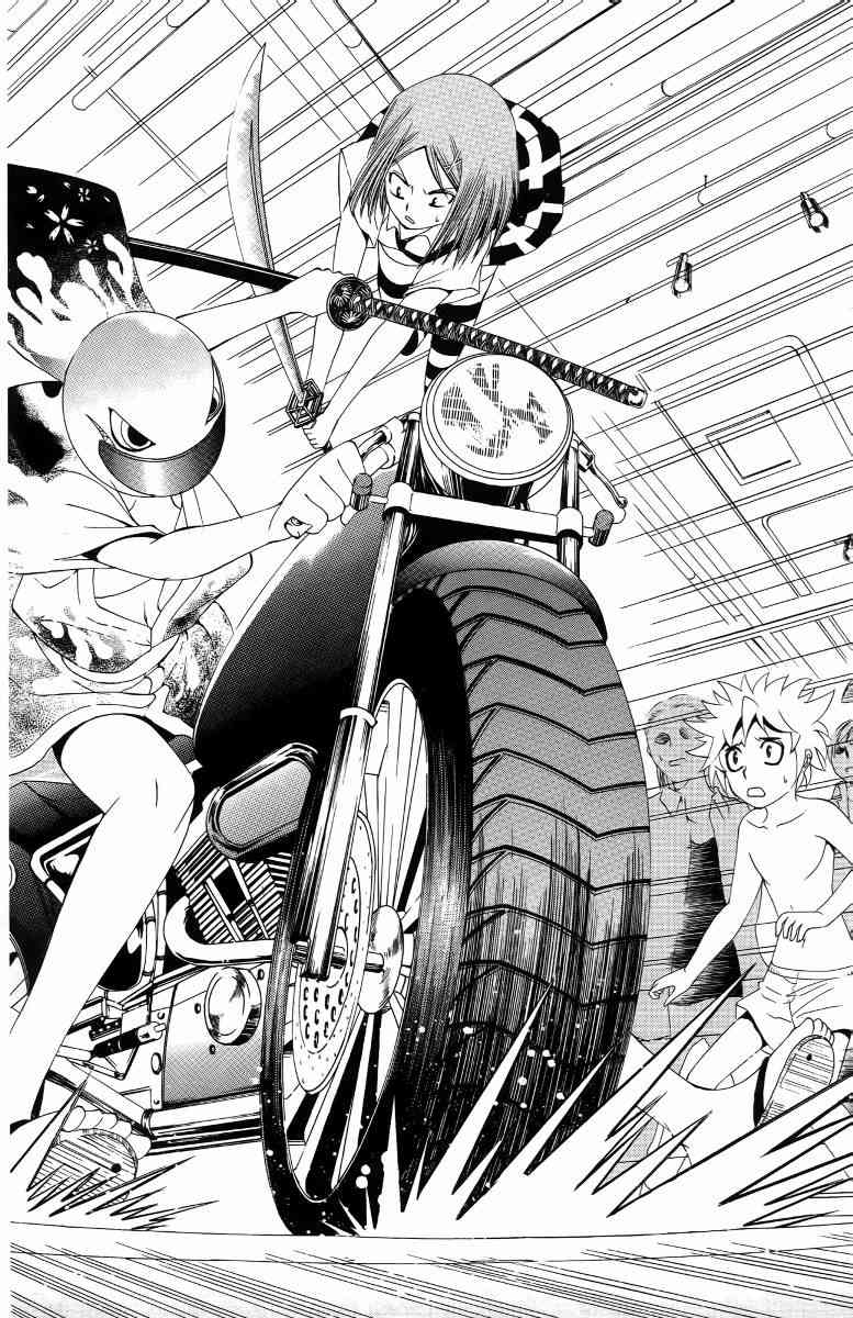 妖刀 - 第05卷 - 第45张图