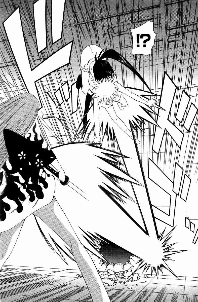 妖刀 - 第05卷 - 第59张图