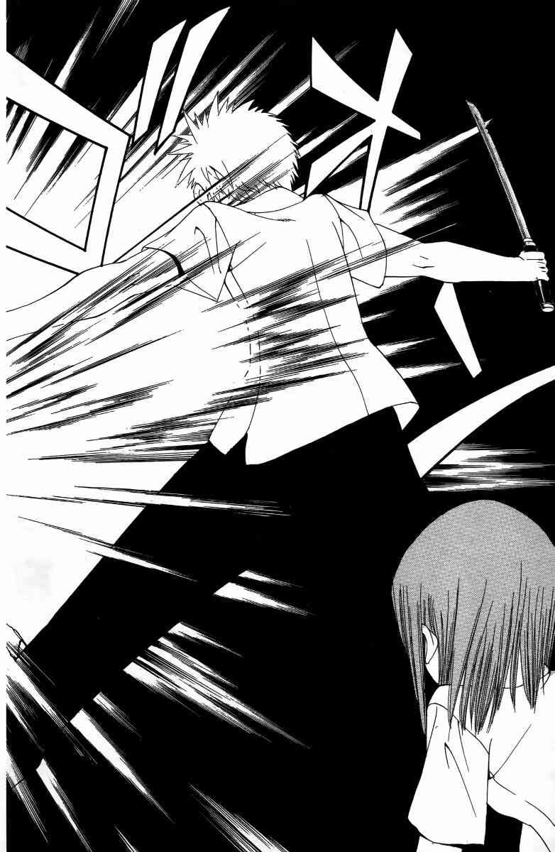 妖刀 - 第05卷 - 第63张图