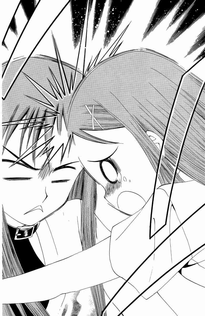 妖刀 - 第05卷 - 第81张图