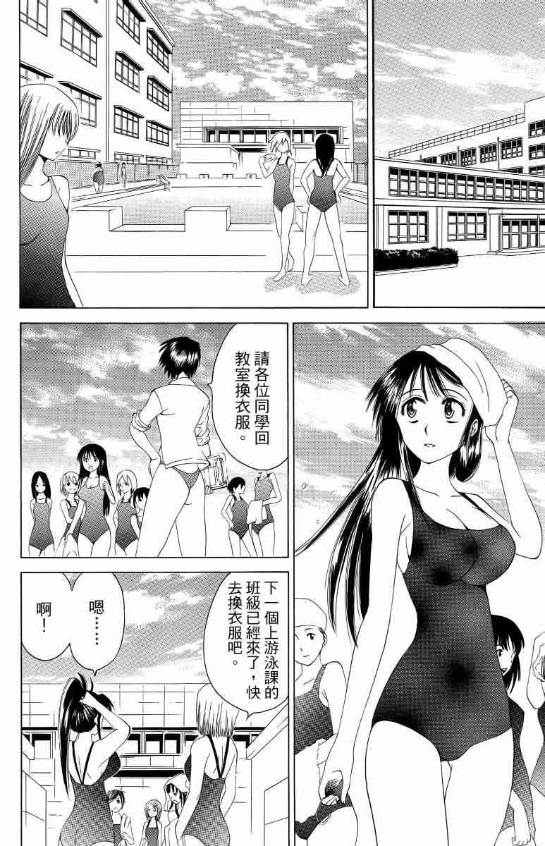 妖刀 - 第05卷 - 第9张图