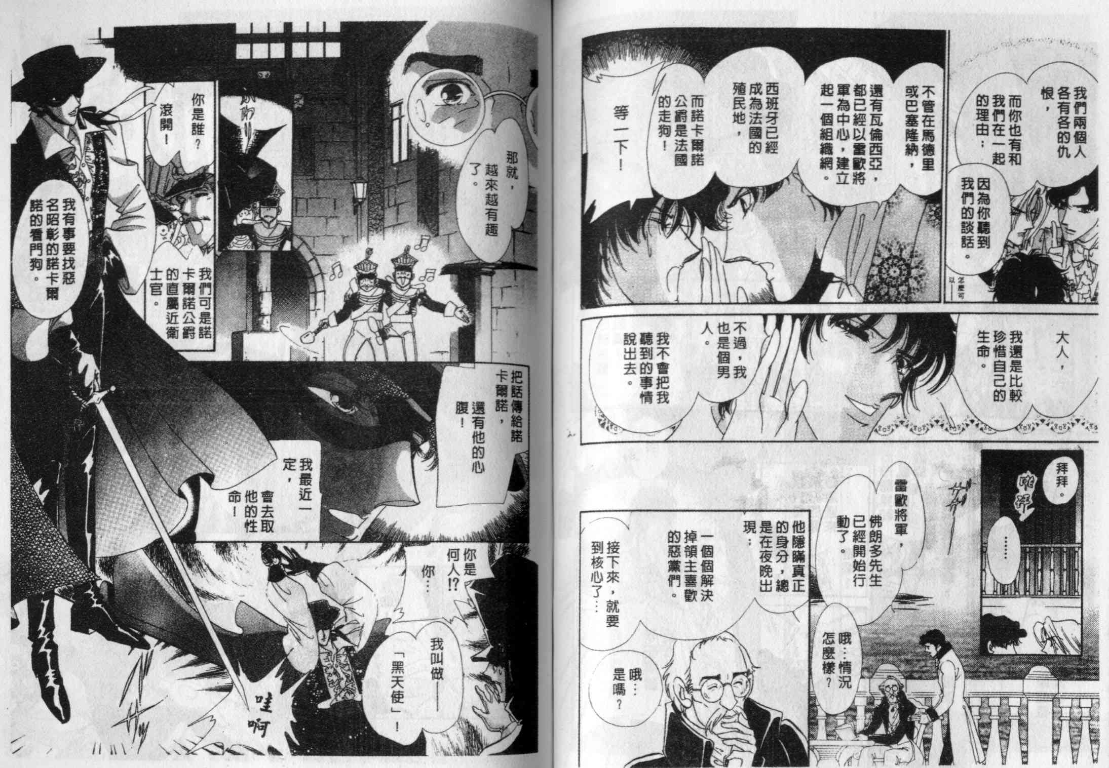 瓦伦西亚的热情之花 - 全1话 - 第10张图