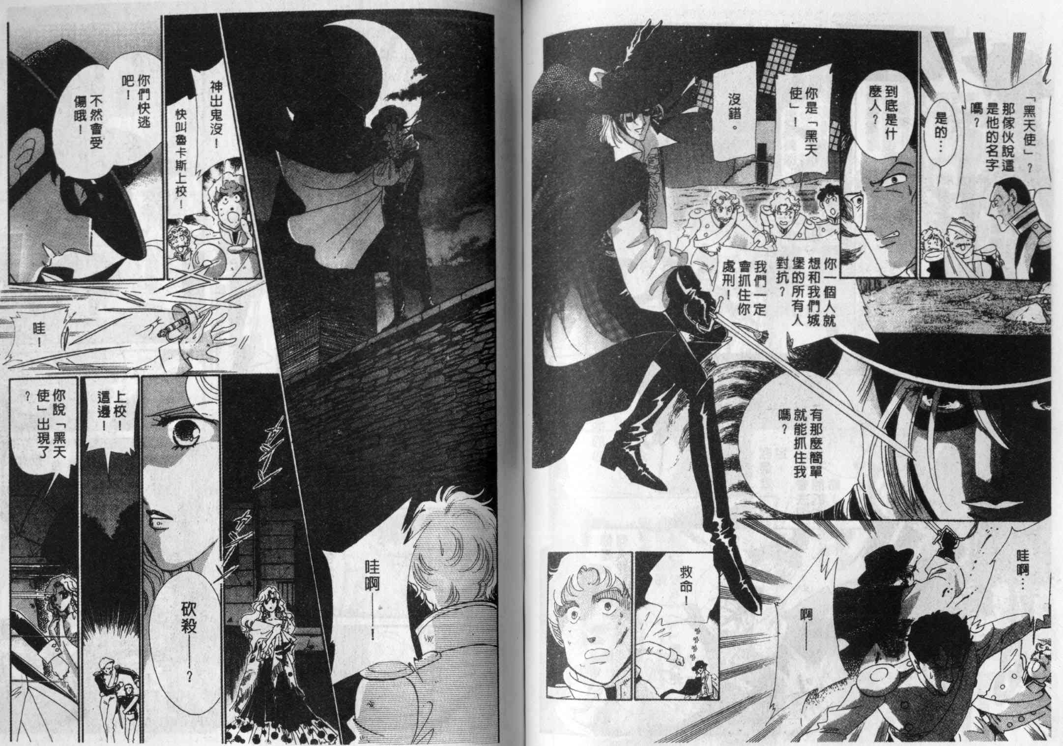 瓦伦西亚的热情之花 - 全1话 - 第11张图