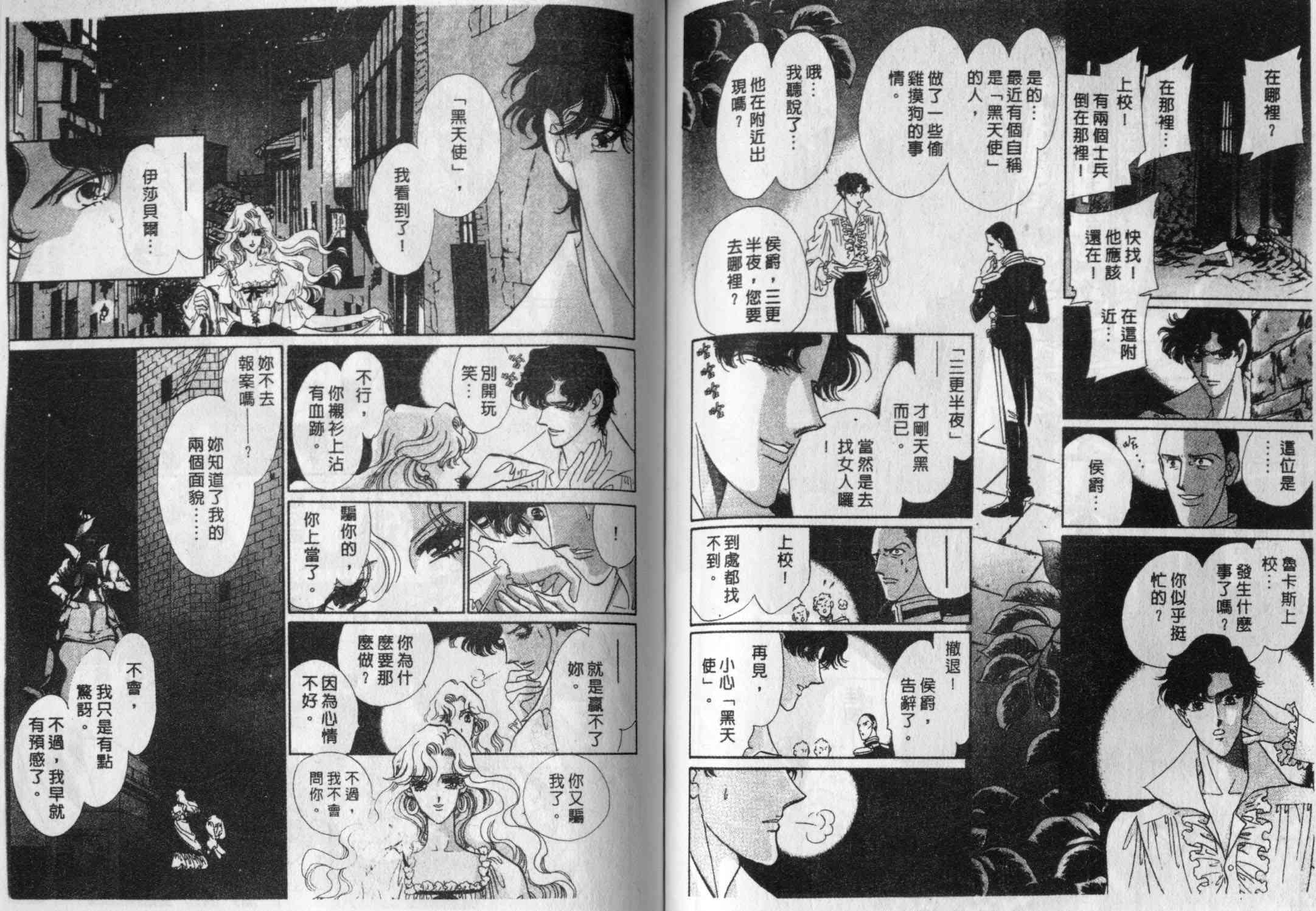 瓦伦西亚的热情之花 - 全1话 - 第12张图