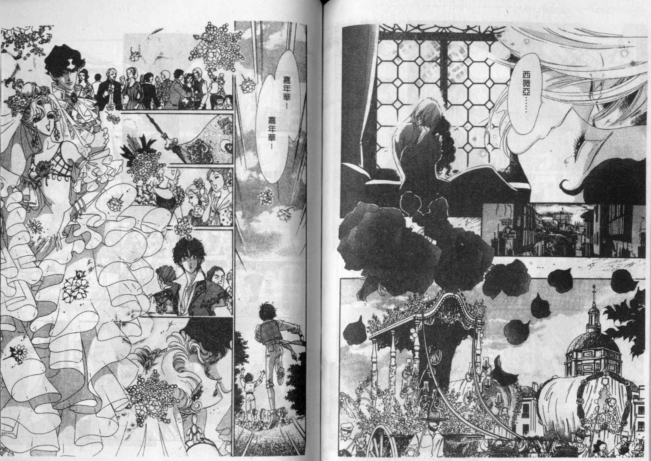 瓦伦西亚的热情之花 - 全1话 - 第16张图