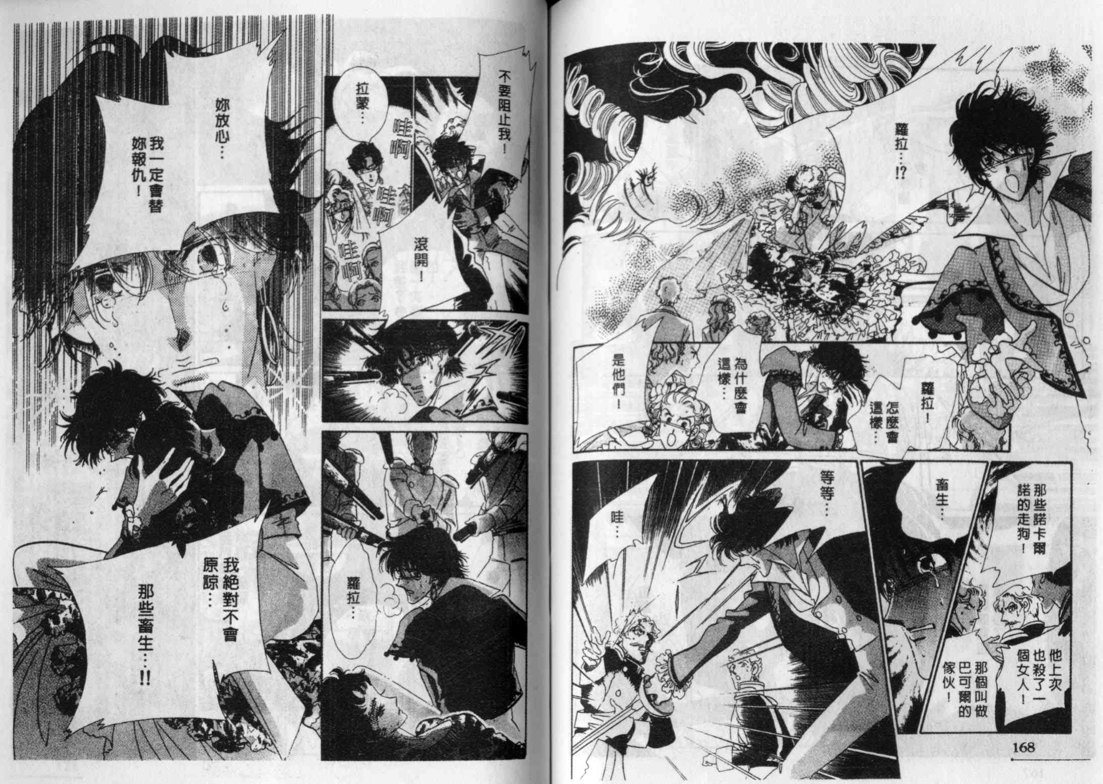 瓦伦西亚的热情之花 - 全1话 - 第18张图