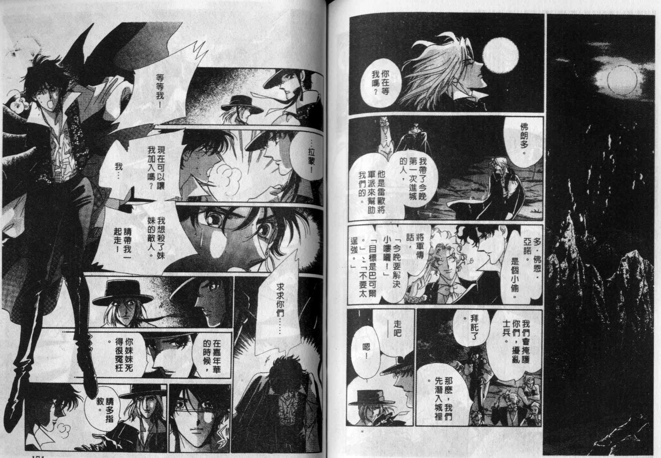 瓦伦西亚的热情之花 - 全1话 - 第19张图